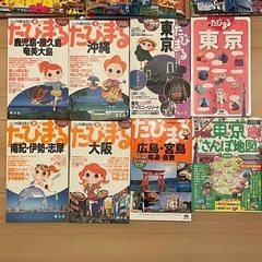 旅行本 国内 セット の画像