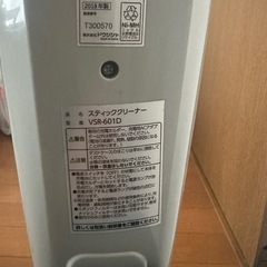 掃除機の画像