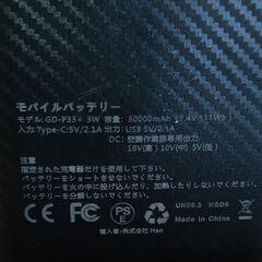 空調作業服　バッテリー大容量（30000mAh）の画像