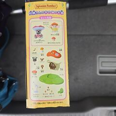 シルバニアファミリー新品未開封の画像