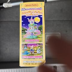 シルバニアファミリー新品未開封の画像