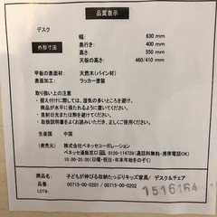 ベネッセ　子供が伸びるキッズデスク＆チェアの画像