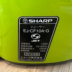 シャープ ヘルシオ(HEALSIO) ジュースプレッソ グリーン EJ-CF10A-Gの画像