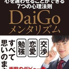 メンタリスト勉強したい方簡単に教えます♥の画像