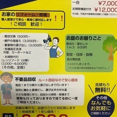 エアコン取り外し無料