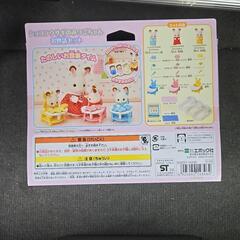 シルバニアファミリー新品未開封の画像