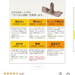 クックマスタースープメーカーの画像