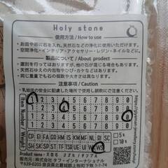 受付終了【無料】浄化用ストーン・天然石セットの画像