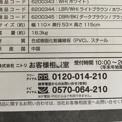 ニトリ デスク ザッキーの画像