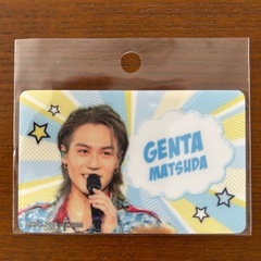 【新品】TravisJapan 松田元太 免許証風の画像