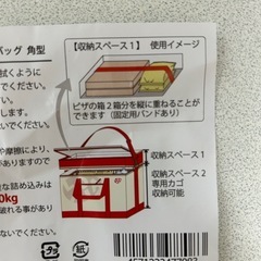 未使用ロピア保冷バッグの画像