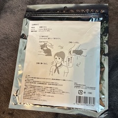 決まりましたの画像