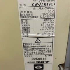 窓用エアコンの画像