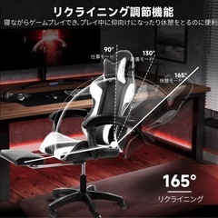 【新品】ゲーミングチェア 椅子の画像