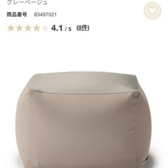 無印良品　体にフィットするソファの画像