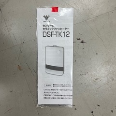 きれい⭐️人感センサー付き セラミックファンヒーターの画像