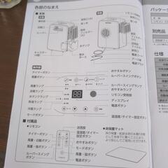 スポット　クーラー　冷房　冷風機の画像
