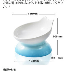 猫用食器の画像