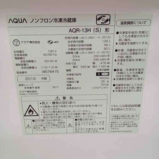 ◇2023年製◇アクア冷蔵庫◇パナソニック洗濯機◇大阪兵庫京都奈良滋賀和歌山◇ ◇2020年製◇AQUA◇冷蔵庫＆洗濯機◇家電3点◇大阪兵庫京都奈良滋賀