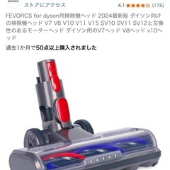 ダイソン　
SV50 FCの画像