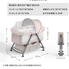 ベビーベッドの画像