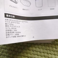 折りたたみスチームアイロンの画像