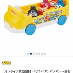 アンパンマンのおもちゃの画像