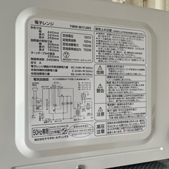 【🌟8/12or13お受け渡し】YANADASELECT電子レンジ💫の画像