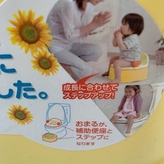 おまるの画像
