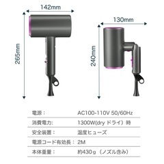ドライヤーの画像