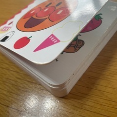 アンパンマン　たべもの　あいうえおの画像