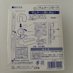 防犯　玄関の画像