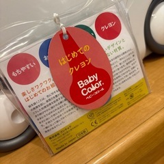 Babycolorの画像