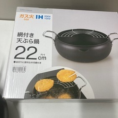 ニトリ　天ぷら鍋の画像