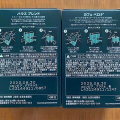 【未開封】スターバックス★パーソナルドリップコーヒー4袋×2箱の画像