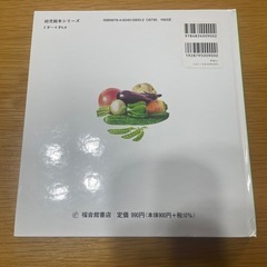 絵本　やさいの画像