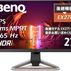 BenQ MOBIUZ EX2710S の画像