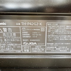 パナソニックテレビの画像