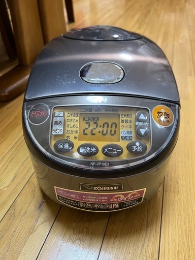 象印IH炊飯ジャー NP-VP10E3 2015年式 (shin) 知多のキッチン