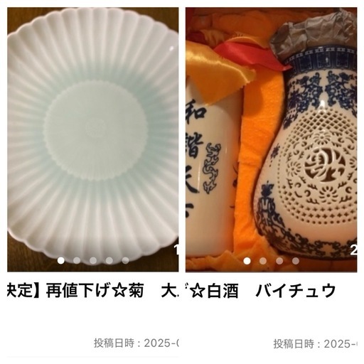 【取引中】おまとめ品