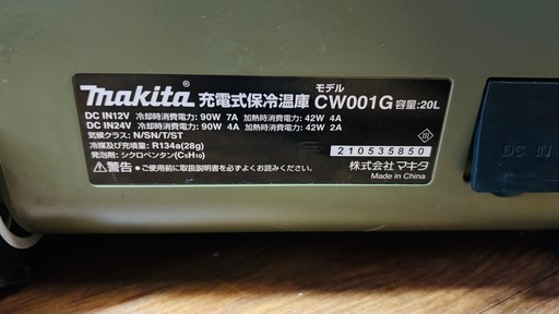 修了しました。マキタポータブル冷蔵庫20Lバッテリー付き