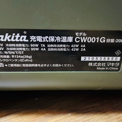 修了しました。マキタポータブル冷蔵庫20Lバッテリー付きの画像