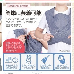 抱っこ紐の画像