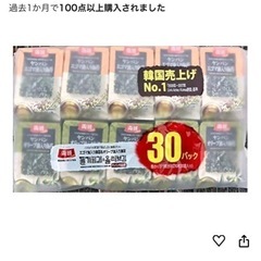 エゴマ油入り海苔＆オリーブ油入り海苔 30個入の画像