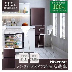 【急募】　冷蔵庫　282Lの画像