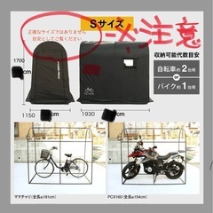 【サンプル品】バイクシェルター Sサイズ オリーブ　250728-5の画像
