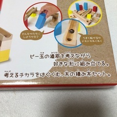 びーだまころりん！ウッドレールコースターの画像
