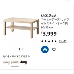 ローテーブル　引き出し付きの画像