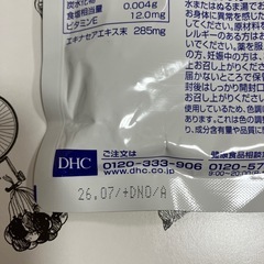 DHC エキナセア３０日分の画像
