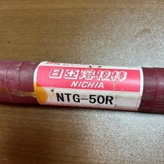 溶接棒NICHIA  NTGー50R
の画像